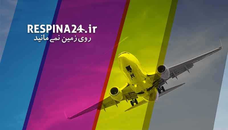 بلیط هواپیما تهران کوالالامپور، خرید بلیط هواپیما تهران کوالالامپور، ارزانترین بلیط هواپیما تهران کوالالامپور خرید بلیط هواپیما کوالالامپور